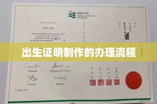 临猗出生证明制作的办理流程