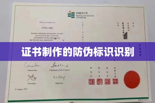 临猗证书制作的防伪标识识别